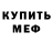 МДМА кристаллы Pero volvi.