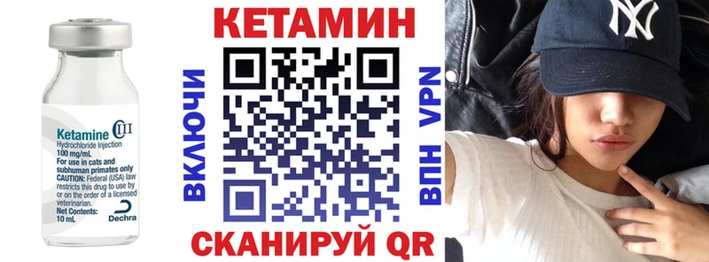 Кетамин VHQ Всеволожск