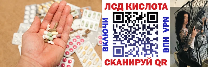 Лсд 25 экстази кислота Всеволожск